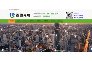 西安百強(qiáng)光電照明工程有限公司